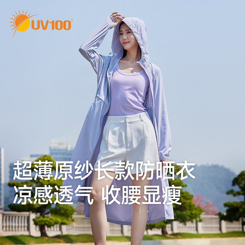 台湾UV100修身收腰长款防晒衣女