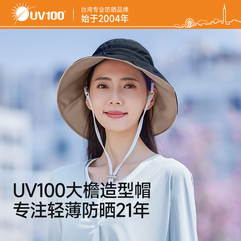 UV100夏季户外大檐防晒渔夫帽女