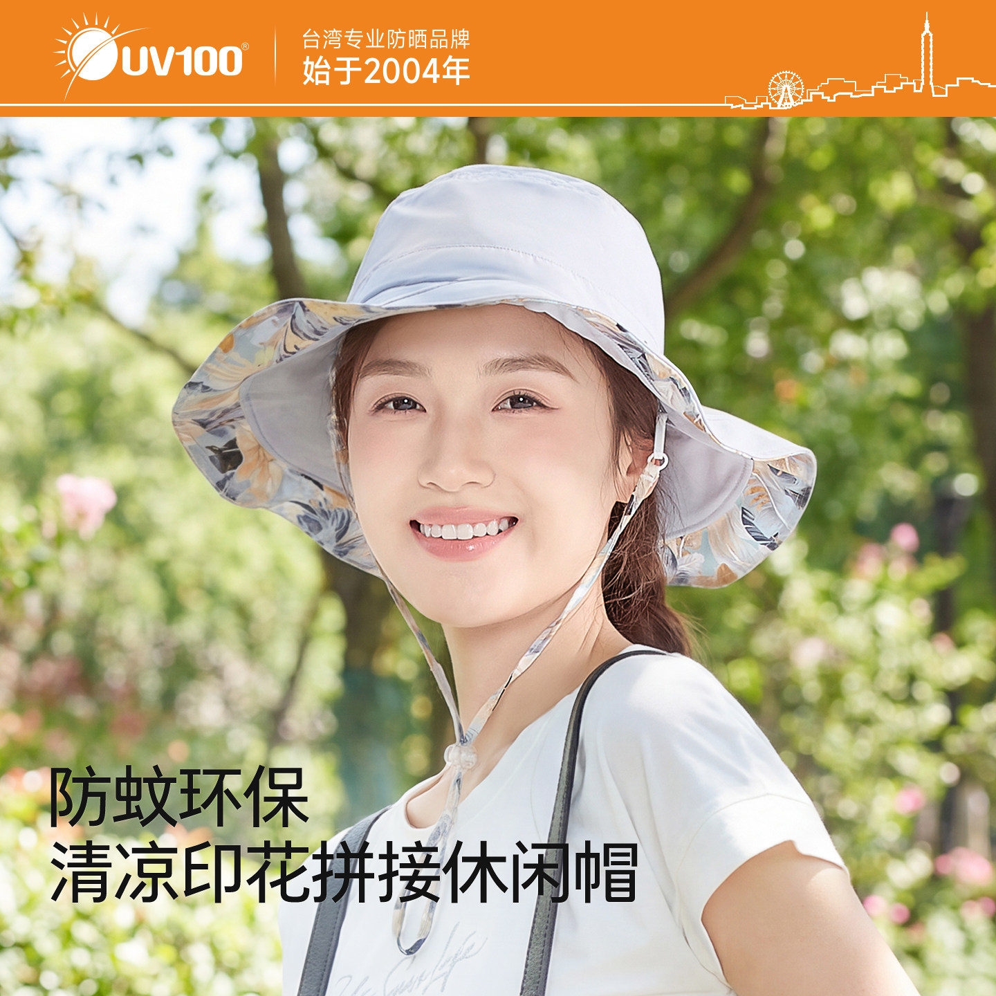 台湾UV100大帽檐防晒帽女夏季新款户外防蚊遮阳帽透气渔夫帽26321