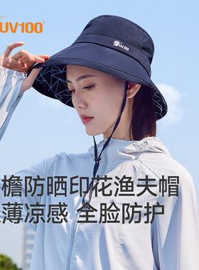 台湾UV100防晒帽子女2026新款夏季防紫外线透气遮阳帽渔夫帽25531