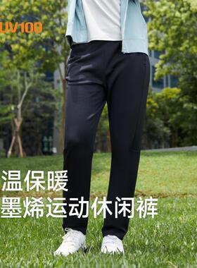 台湾UV100石墨烯运动裤子女秋冬宽松休闲加厚保暖防寒直筒裤24613