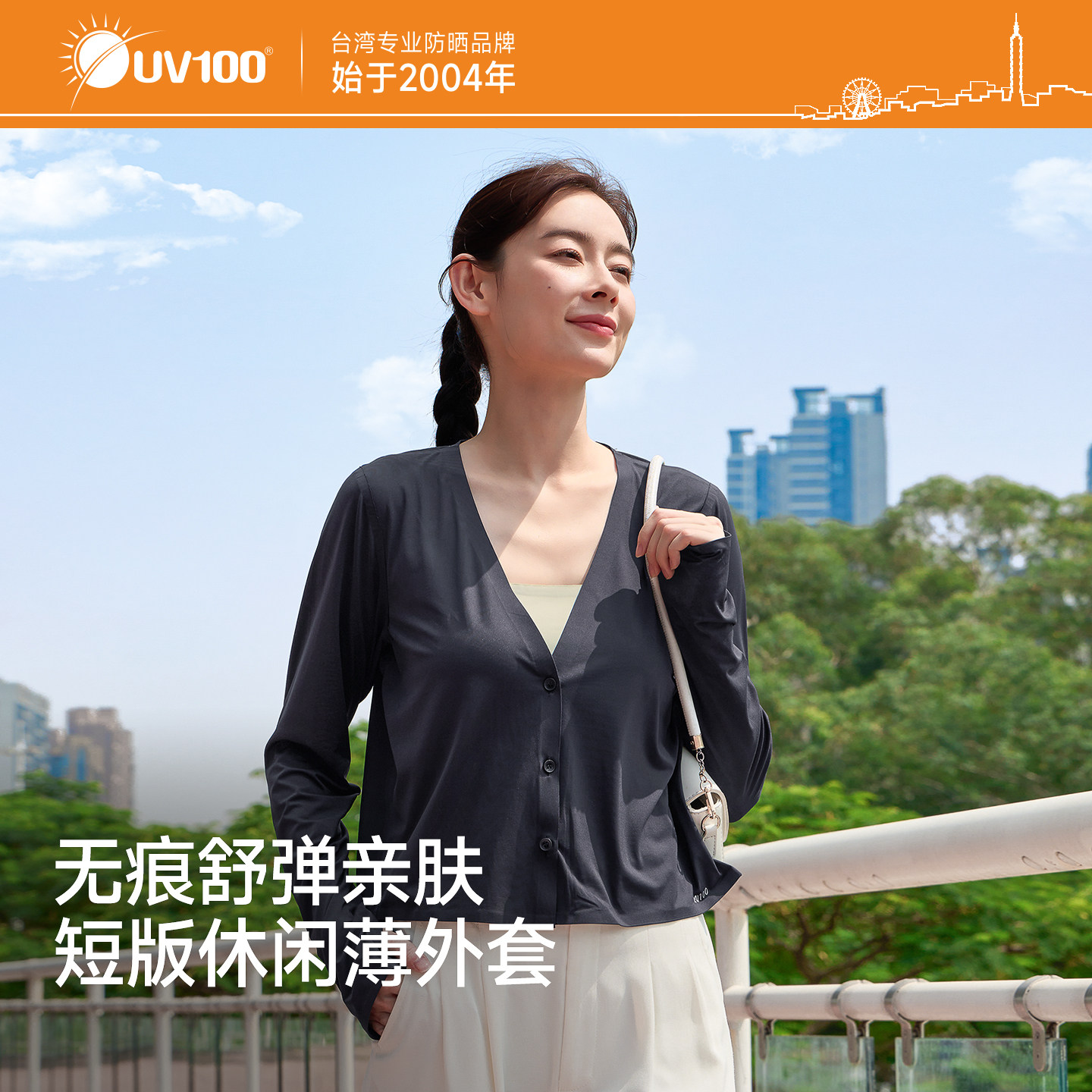 台湾UV100防晒衣女新款宽松薄款透气防紫外线冰丝凉感防晒服24129