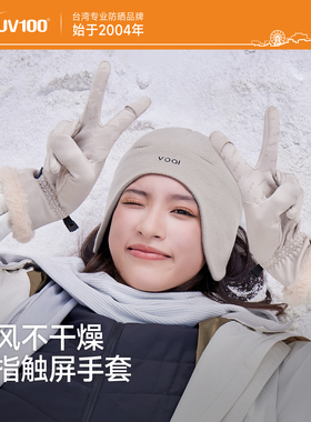 台湾UV100石墨烯冬季保暖防晒手套女防寒防风触屏红外自发热25704