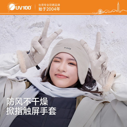 台湾UV100石墨烯冬季保暖防晒手套女防寒防风触屏红外自发热25704