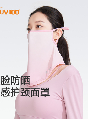 【夏日出游系列】UV100防晒面罩女夏季冰丝户外骑行遮阳口罩24436