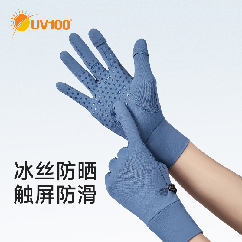 UV100女聚酰胺纤维分指手套