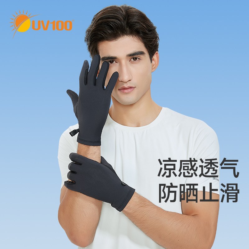 UV100户外骑行触屏遮阳透气