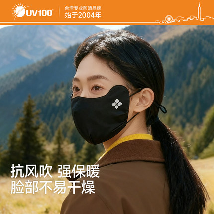 台湾UV100防晒口罩秋冬季男女透气防紫外线2025新款保暖面罩24551