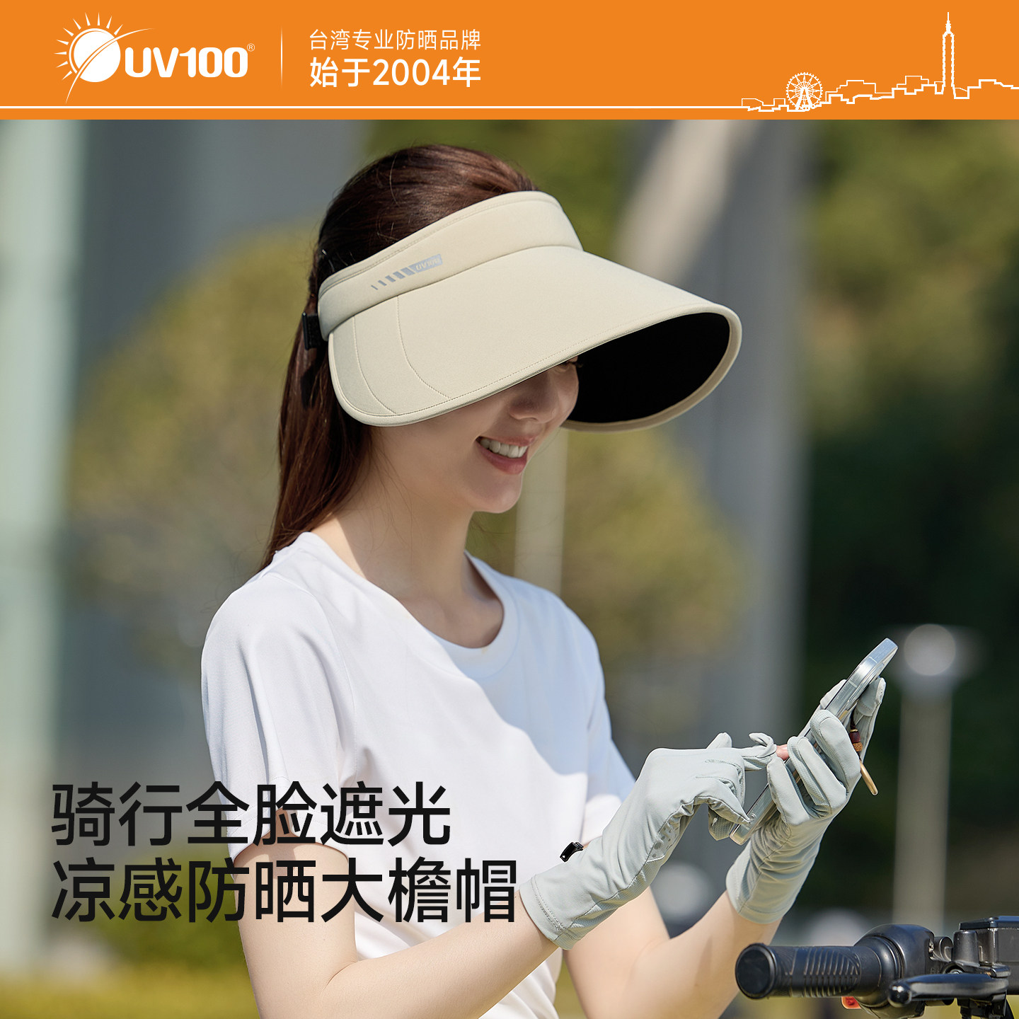 台湾UV100大帽檐防晒帽女骑车防风遮阳帽透气防紫外线空顶帽26527