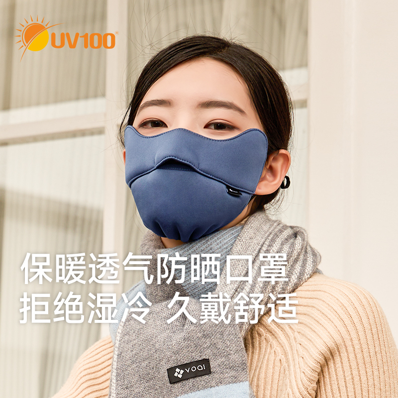 UV100石墨烯冬保暖透气防晒面罩