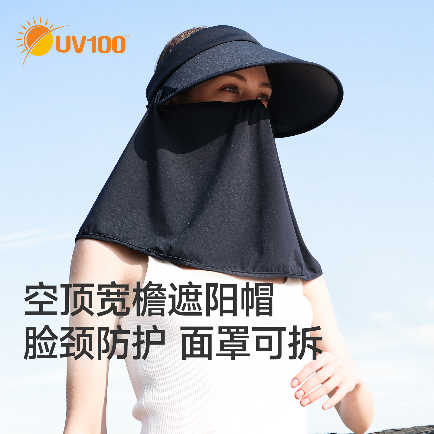 UV100夏季大檐空顶遮阳防晒帽子