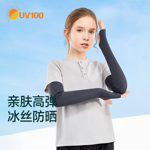 户外夏长款 护臂冰袖 套防紫外线冰袖 UV100儿童冰丝透气防晒袖 22596