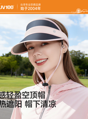 UV100空顶防晒帽透气新款男女防紫外线夏季骑车黑胶遮阳帽子23574