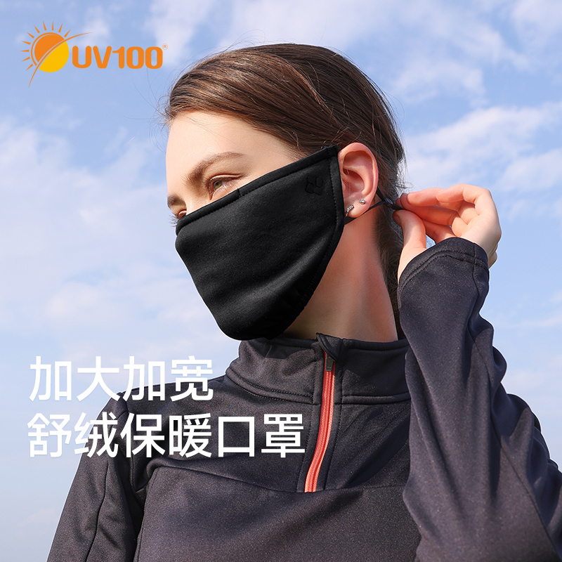 UV100防晒口罩女冬季加大保暖