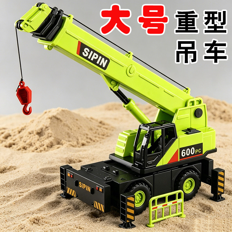 大号合金重型吊车玩具儿童惯性加长工程车升降起重机模型男孩礼物