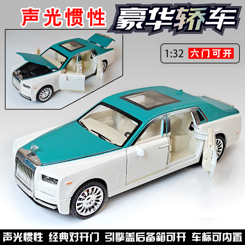 劳斯莱斯幻影车模男孩声光惯性