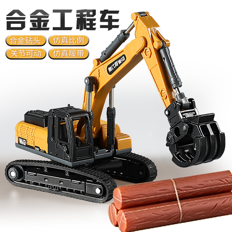儿童合金抓木机玩具工程车男孩仿真挖掘机吊车小号铲车履带破碎机