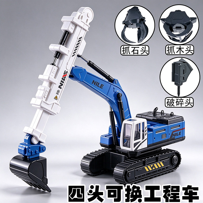 儿童多功能挖掘机玩具惯性伸缩臂挖机钩机破碎锤抓木机抓石机模型