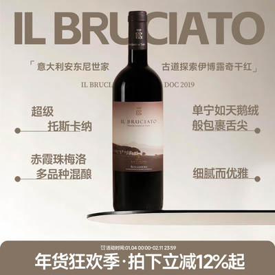 古道探索伊博露奇红葡萄酒