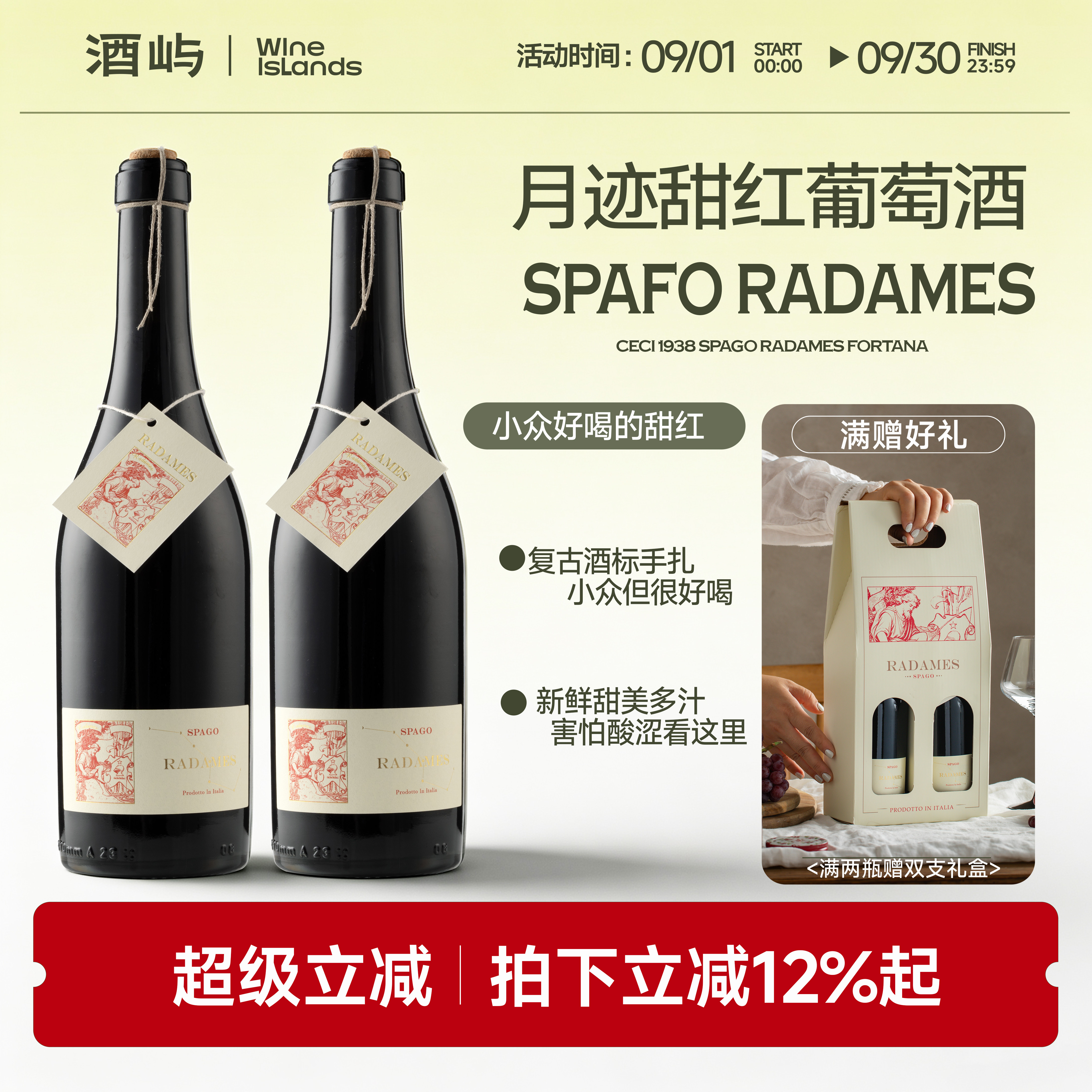 一瓶月亮的情书 意大利月迹甜红起泡酒微气泡红葡萄酒 中秋酒礼盒