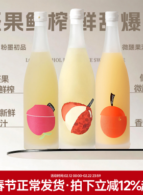 任选2瓶整果鲜榨 粉墨初品桃子柠檬荔枝酒浊米酒低度微醺甜酒果酒