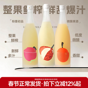 任选2瓶整果鲜榨 粉墨初品桃子柠檬荔枝酒浊米酒低度微醺甜酒果酒