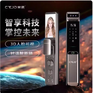 常通M6全自动智能锁可视对讲猫眼指纹锁密码锁防盗门锁智能锁智能