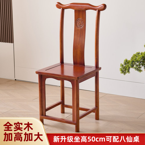 餐厅实木餐椅八仙桌椅子靠背椅中式酒店包厢书房50坐高牛角椅凳子