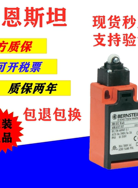 原装正品Bernstein博恩斯坦ID-NR.59322440 188-SUIZ W 限位开关