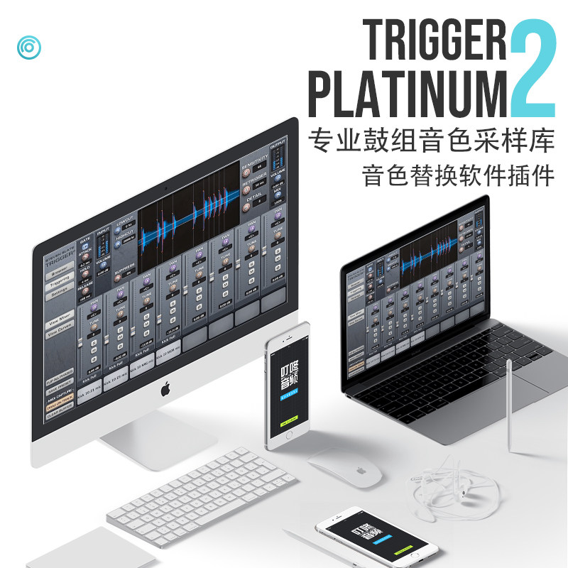 正版 Drums Trigger 2 Platinum SSD板岩插件鼓替换_虎窝淘