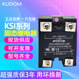 库顿KUDOM固态继电器KSI600D80 KSI600D125 600D100 600D60询价