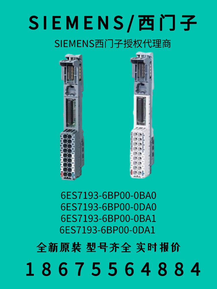plc 6es7193 6bp00 simatic et200sp aoa1电气基础基座单元