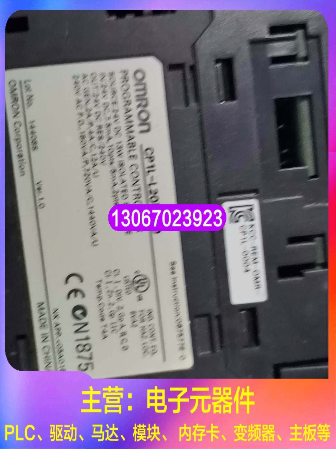 欧姆龙cp1l-l10dr-a/l14dr-a/l20dr-询价