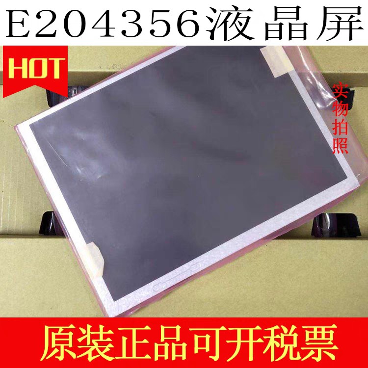 E204356全新原装正品显示