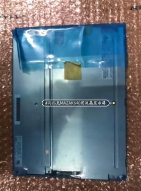 MAZAK马扎克640系统WIN95WIN2000系统用液晶