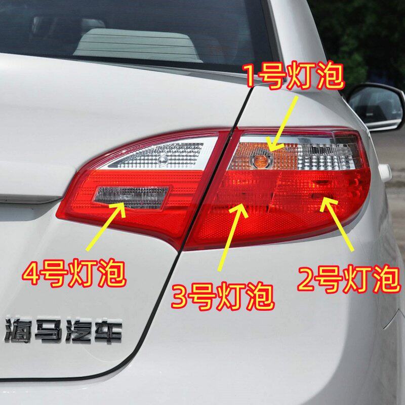 适用海马福美来3代后尾灯泡刹车灯行车灯泡转向灯倒车灯后雾灯泡