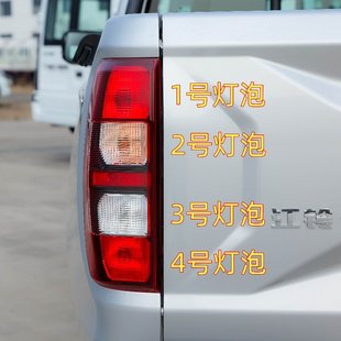 适用新款江铃宝典皮卡后尾灯灯泡刹车灯转向灯雾灯倒车灯示宽灯泡
