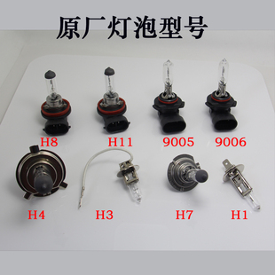 大众速腾朗逸迈腾CC高尔夫6GTI汽车专用前雾灯大灯灯泡9006H11H7