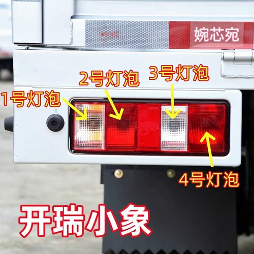 适用开瑞小象X3X5X6X7货