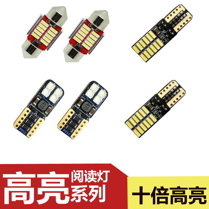 日产新老经典轩逸新奇骏天籁蓝鸟逍客阅读灯泡led车顶灯尾箱灯泡