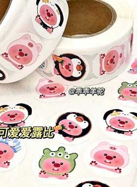 小海狸露比Lopy卷卷贴纸小红书同款网红粘贴装饰手账封口贴高颜值