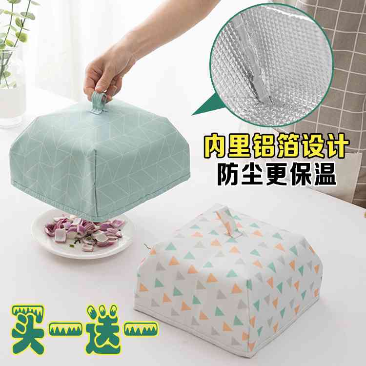 创意可折叠盖菜罩餐桌罩菜罩厨房饭菜保温罩铝箔食物罩餐桌防尘罩