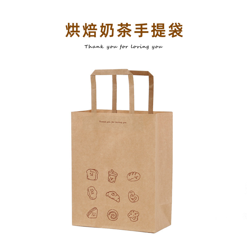 牛皮纸袋外卖打包袋烘焙咖啡奶茶饮品甜品袋面包袋定制现货手拎袋
