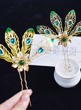 古风新款孔雀翎发钗 绿钻复古 U 型发簪异域风汉服旗袍宫廷风头饰
