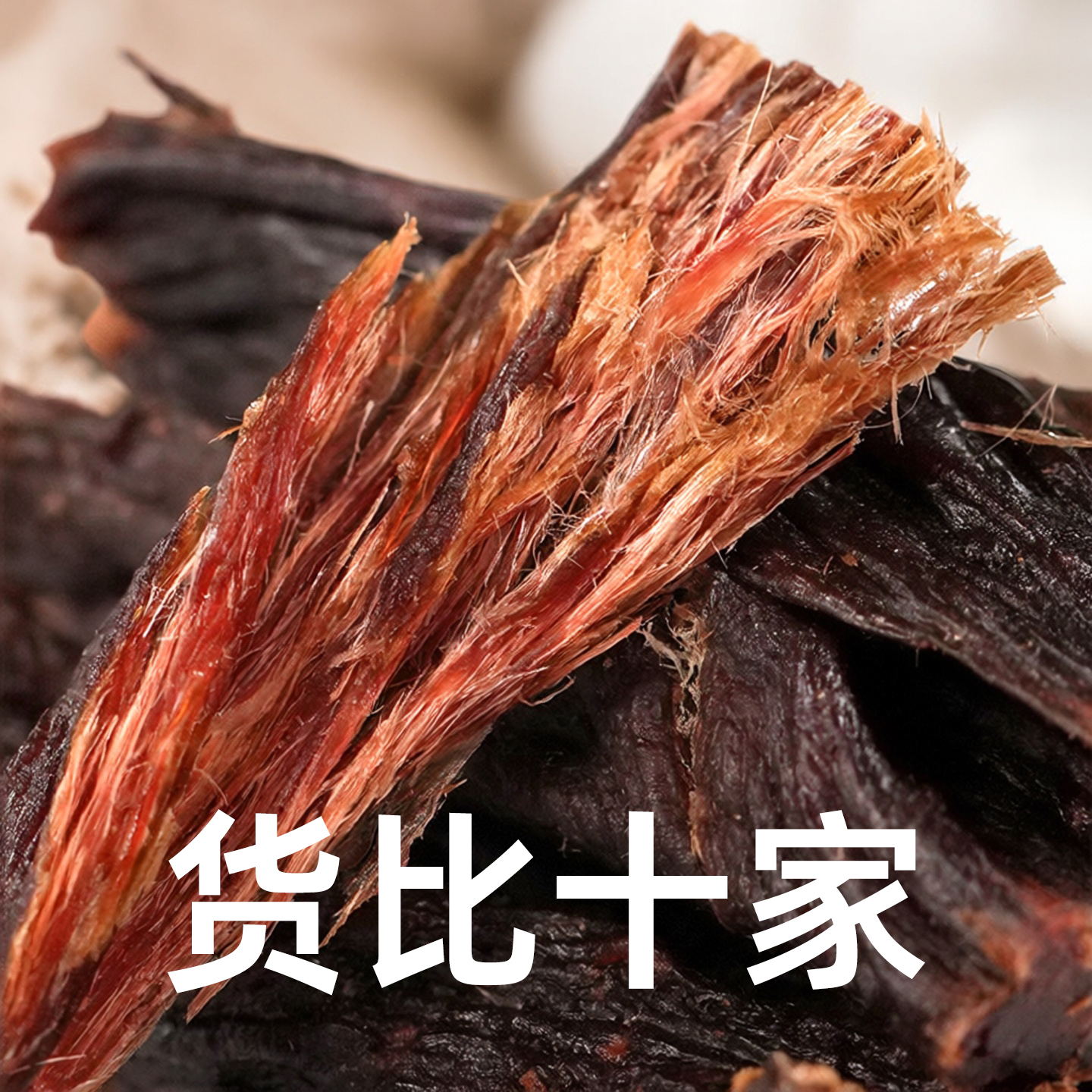 钱毅牛肉干19年品质内蒙特产孕妇小孩零食品代餐全干超干五香牛肉