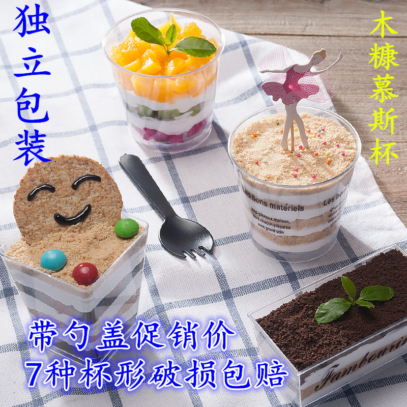 Ô²ÐÎľ¿·±ù¼¤Áè¹û¶³Èé¹ûĽ˹±Ç§²ãË®¹ûµ°¸âºÐËáÄ̲¼¶¡Ò»´ÎÐÔÍë×Ó