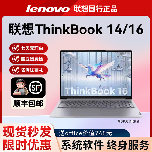 联想thinkbook14寸16寸全能
