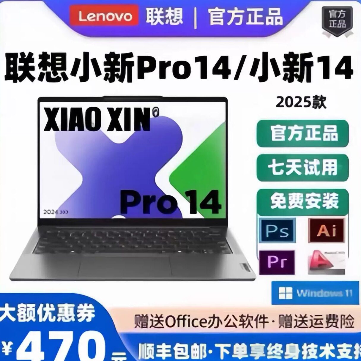 Lenovo联想小新Pro14