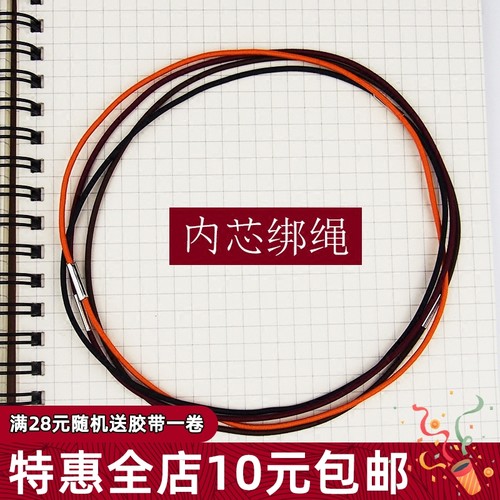 TRAVELERS旅行者笔记本弹力绳 内芯绑绳皮筋绑带TN本专用diy配件