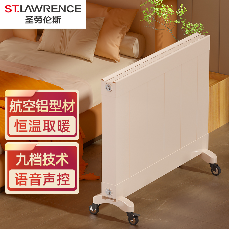 圣劳伦斯铜铝复合电暖气家用